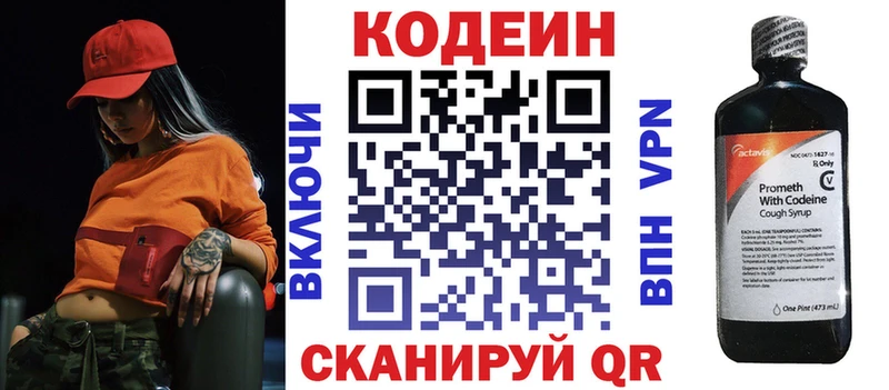 где продают   Орлов  Кодеиновый сироп Lean Purple Drank 