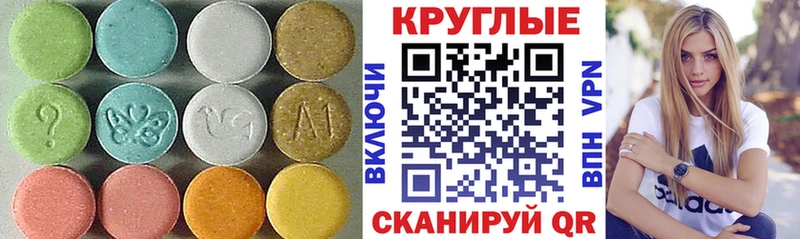Ecstasy 280 MDMA  Орлов 
