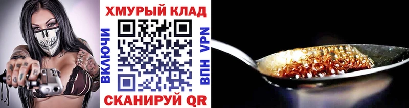 Героин афганец кракен Орлов закладки
