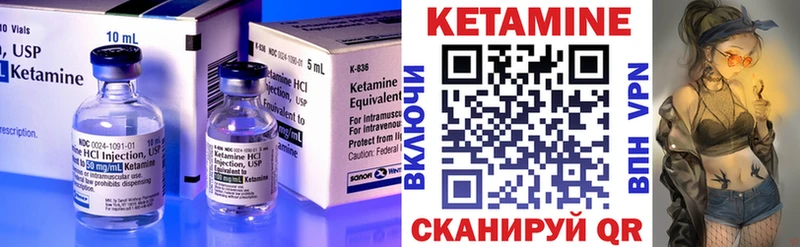 КЕТАМИН VHQ Орлов