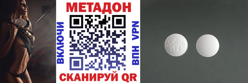 МЕТАДОН methadone  Орлов 